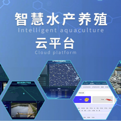 智慧水产养殖云平台
